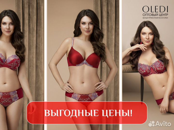 Бюстгальтеры новые опт