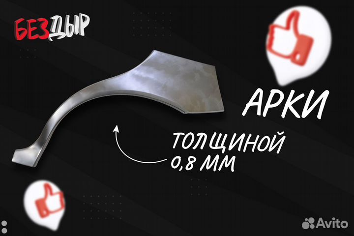 Арка BMW E34 левая