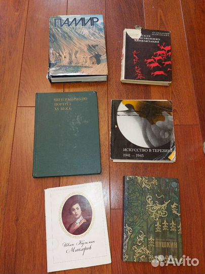 Книги СССР редкие об искусстве все вместе