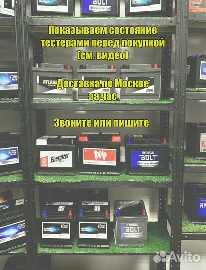 Аккумулятор 75 а/ч на Тойота Кемри