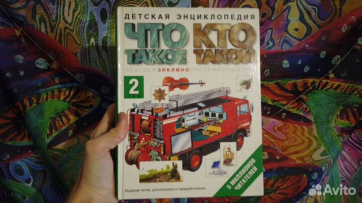 Энциклопедии, Словари