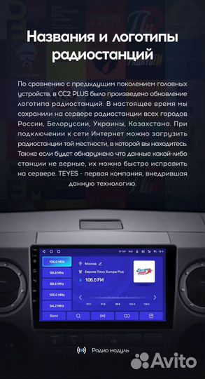 Teyes Газель Некст Next 2013-2021 CC2 Plus 4/32 F3