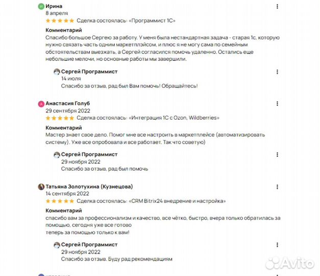 Программист 1С