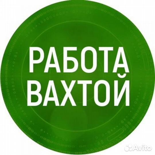 Работа в теплице/вахта