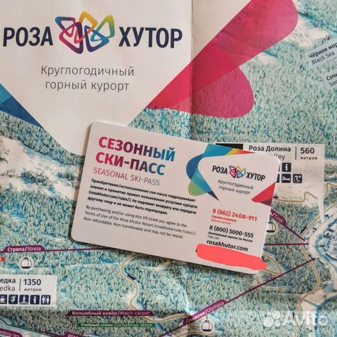 Ски пасс архыз
