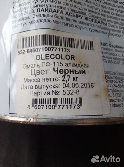 Продам краску эмаль пф 115