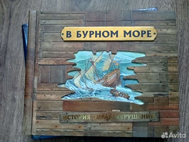 Интерактивные книги для детей Охотники