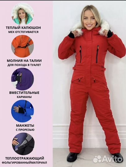 Горнолыжный комбинезон женский 42