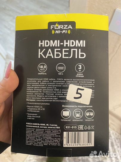 Кабель