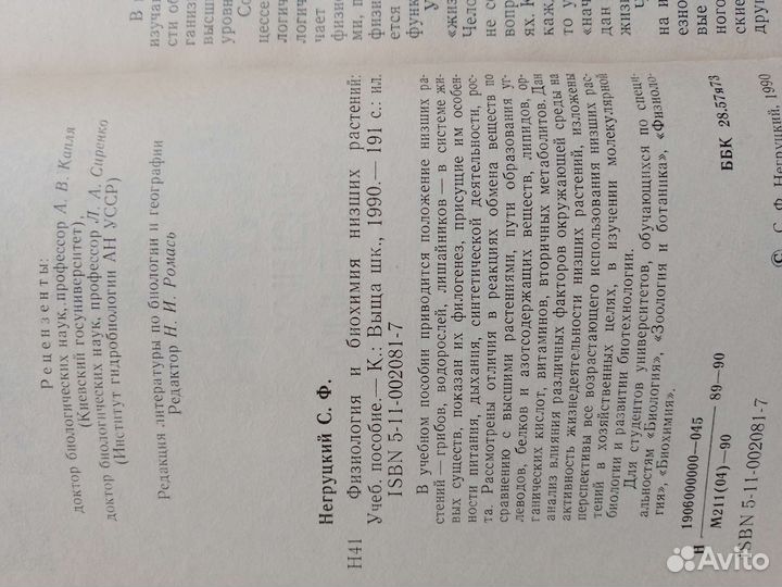 Книги химия для любознательных