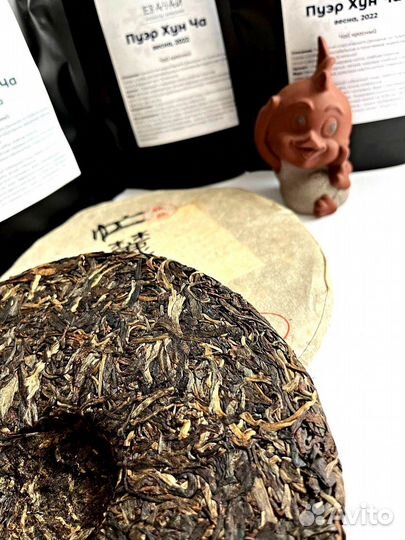 Чай, круче Энергетика, Пинает Мощный пуэр