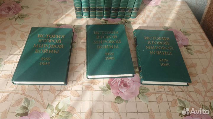 История Второй Мировой войны 12 томов