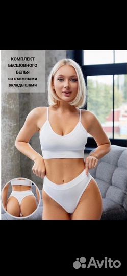 Комплект топ стринги