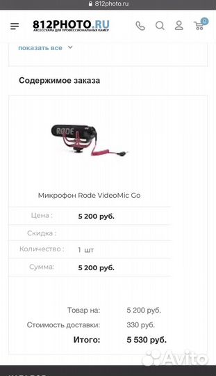 Микрофон Rode Videomic GO