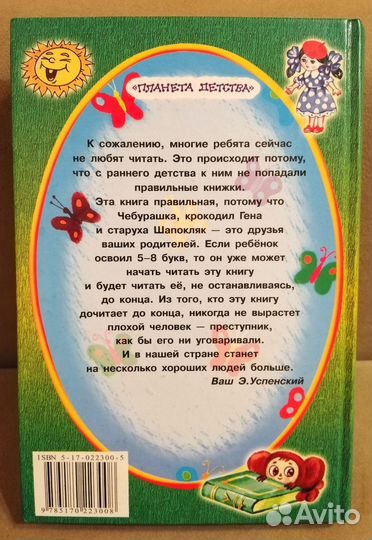 Книги для детей