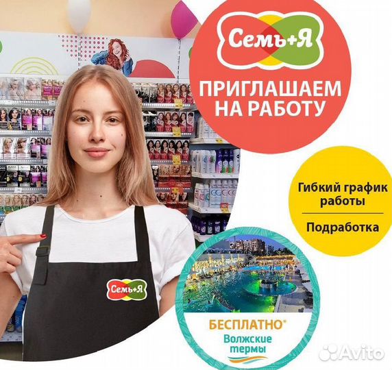 Продавец кассир (Ульяновск, Промышленная)