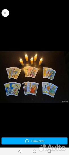 Приворот. Снятие порчи сглаз. Обучение