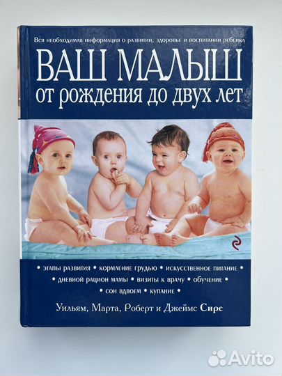 Книга Ваш малыш