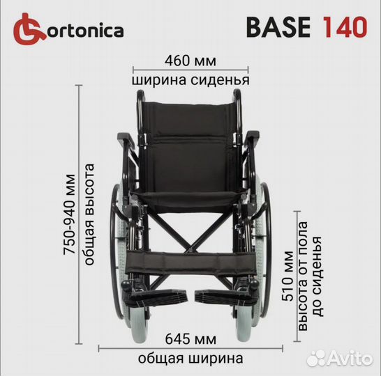 Коляска инвалидная