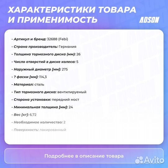 Диск тормозной перед прав/лев