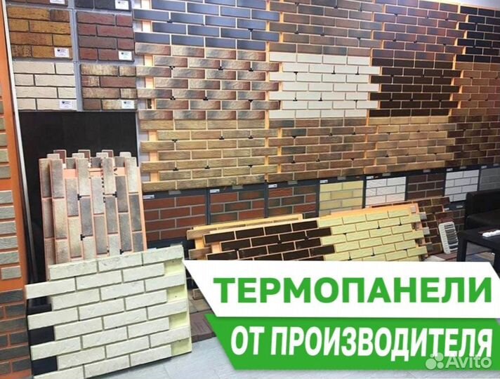 Фасадные панели (Термопанели)