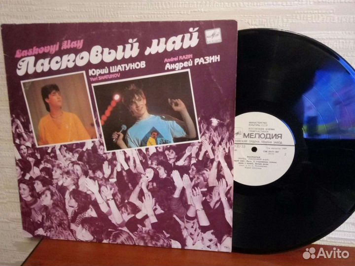 Ласковый май