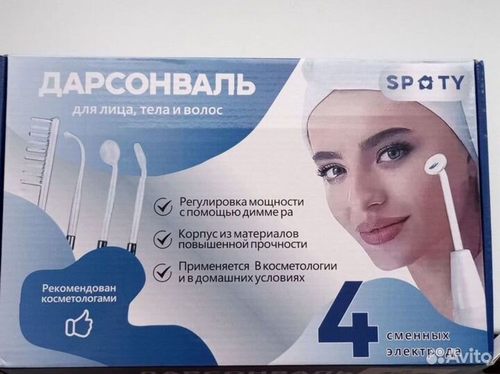 Дарсонваль новый