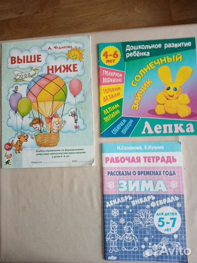 Развивающие книги