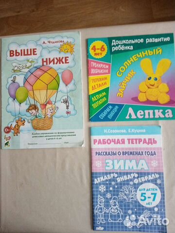 Развивающие книги