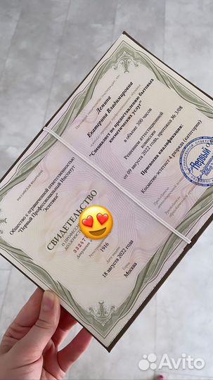 Косметолог-эстетист