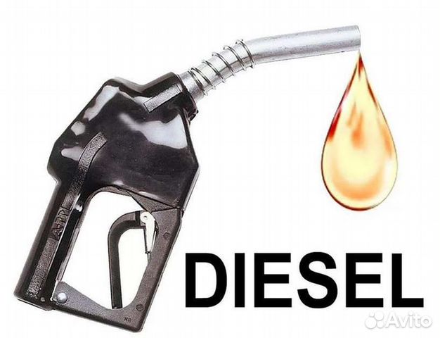 Diesel Дизельное топливо объявление продам