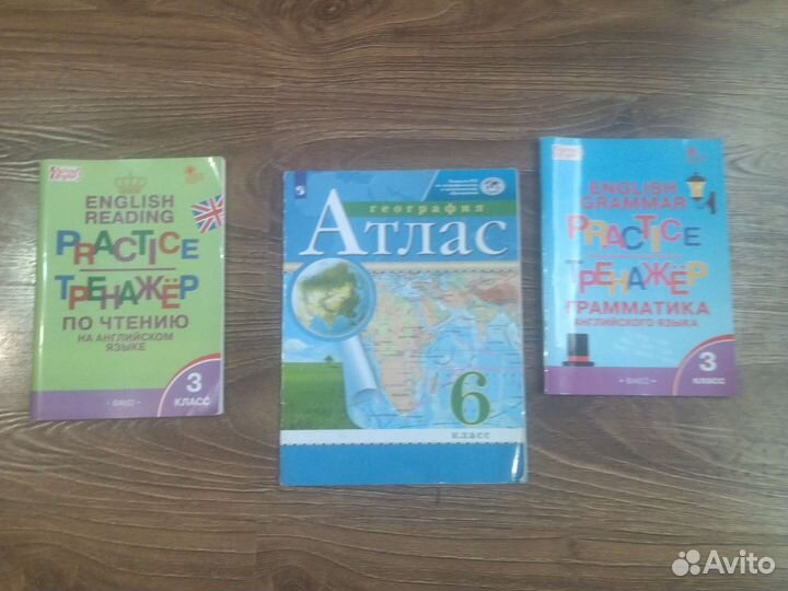 Книги школьные