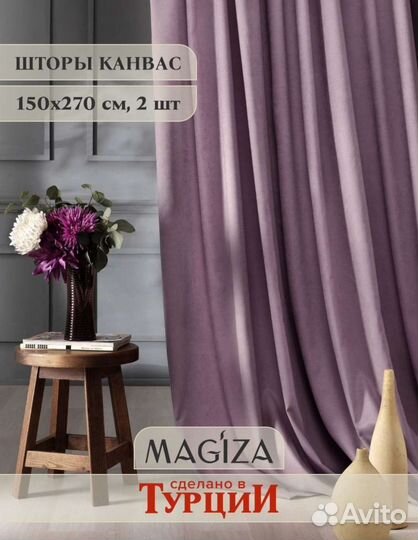 Шторы новые