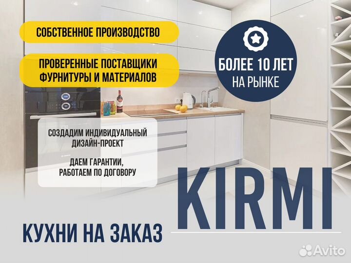 Кухни на заказ любого формата от производителя