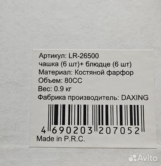 Набор столовой посуды