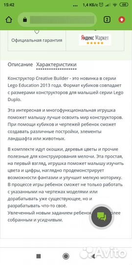 Lego 45000 Креативный строитель.оригинал С пломбой