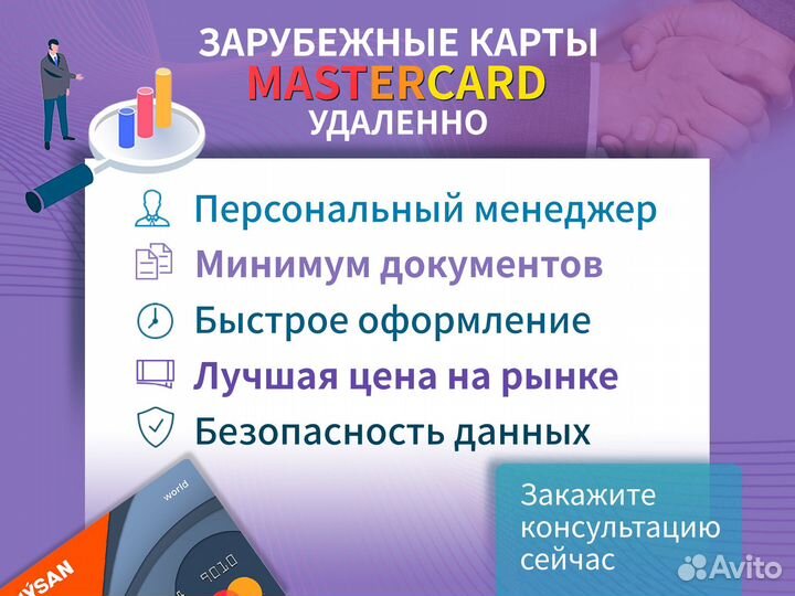 Банковская карта Казахстана Mastercard + Иин