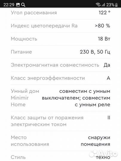 Светильник настенный Electrostandard LTB 52