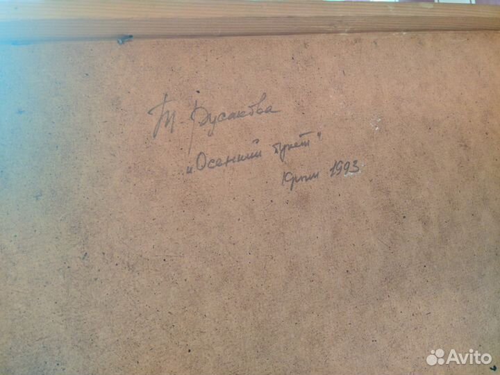 Картины Татьяна Русакова натюрморт 1993