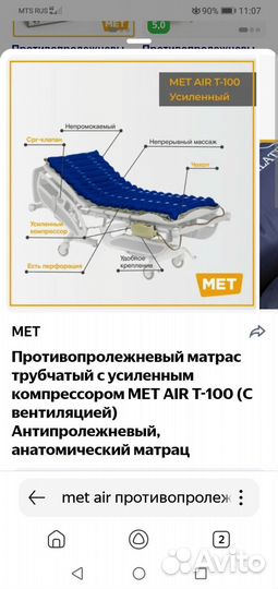 Матрас трубчатый новый