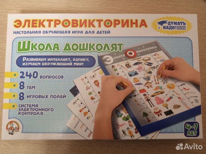 Развивающая игра -Электровикторина