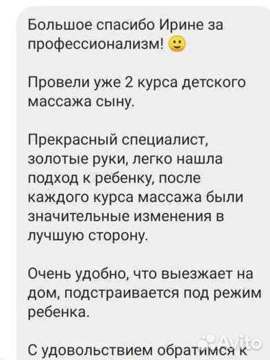 Детский массаж. Тейпирование