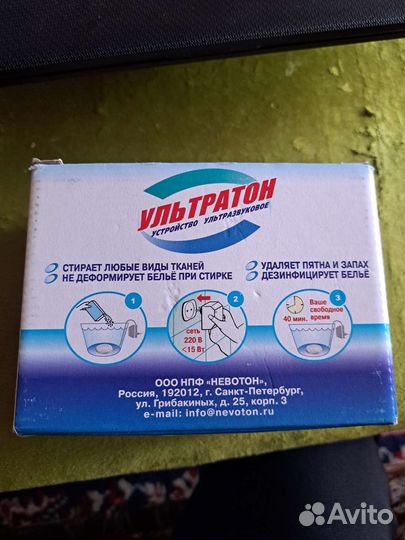 Ультразвуковая стиральная машинка