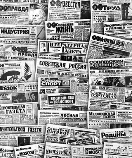Газеты и журналы СССР