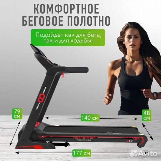 Беговая дорожка CardioPower S40 новая