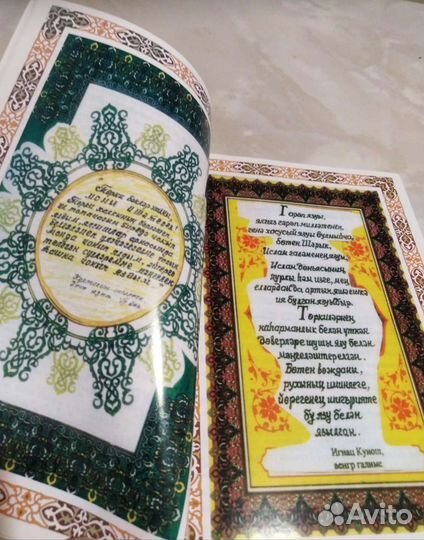 Р. Бадретдин(Зарипова). Книга на татарском языке