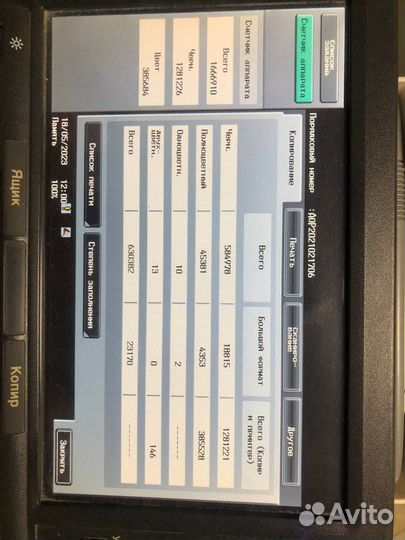 Мфу Konica Minolta Bizhub c452