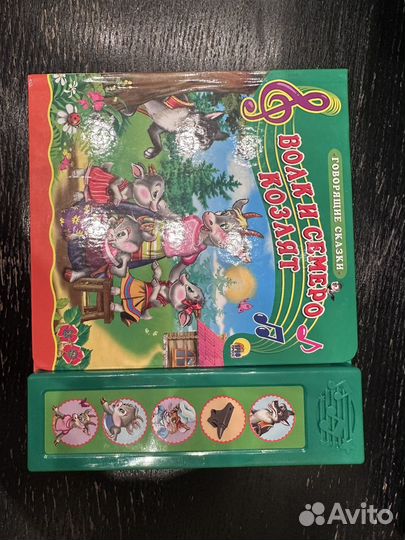 Книжка детская Бронь