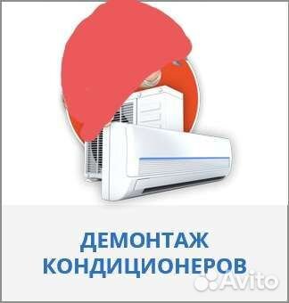 Установка,заправка и ремонт кондици-в сплит систем