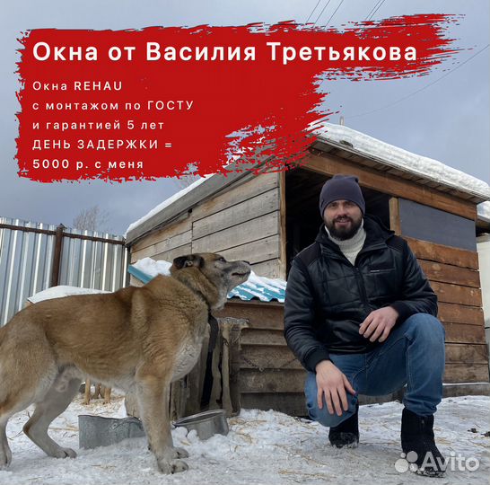 Изготовление и установка пластиковых окон